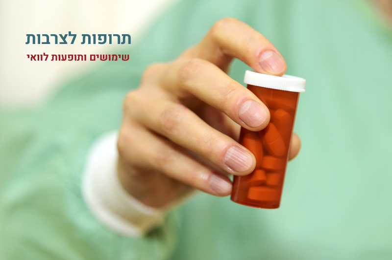 תרופות לצרבת וריפלוקס - שימושים ותופעות לוואי